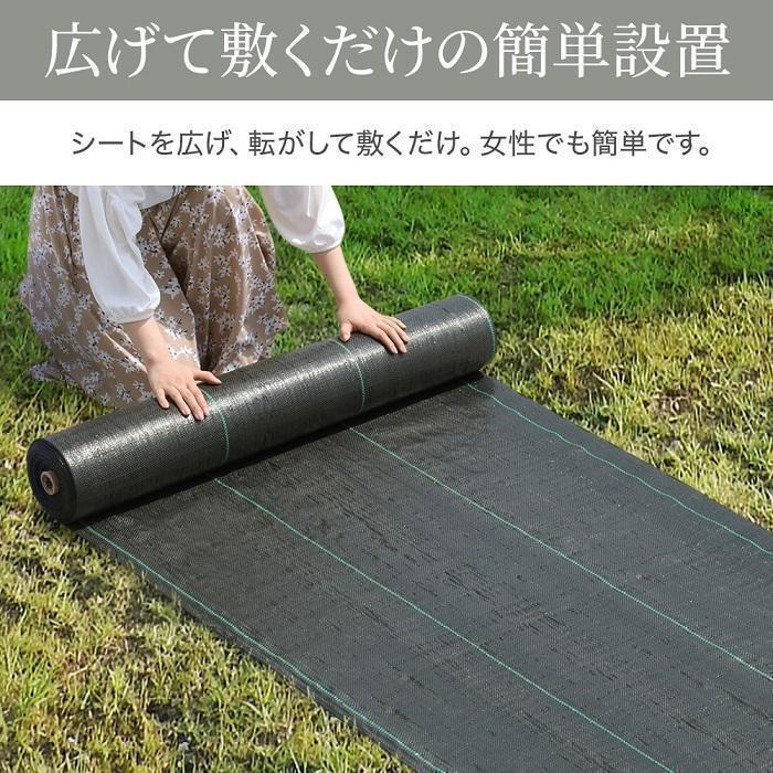 防草シート 1m×100m UV剤入り 人工芝 雑草 芝生 DIY 草 庭 雑草シート ロール 雑草防止シート 砂利 芝 シート 効果 雑草駆除 雑草