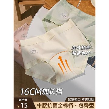 【7A抗菌】純棉內褲女中腰無痕女生谷饒2024新款中高腰抗菌全棉襠