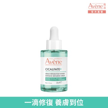 AVENE雅漾 官方直營 Cica-B5極效修復精萃30ml