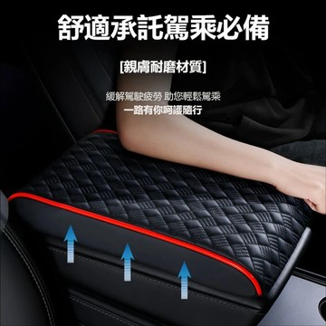 通用汽車扶手箱墊 車內中央手肘增高墊 多功能扶手箱墊 皮革車用扶手墊 汽車扶手箱增高墊 車用扶手墊 汽車扶手墊
