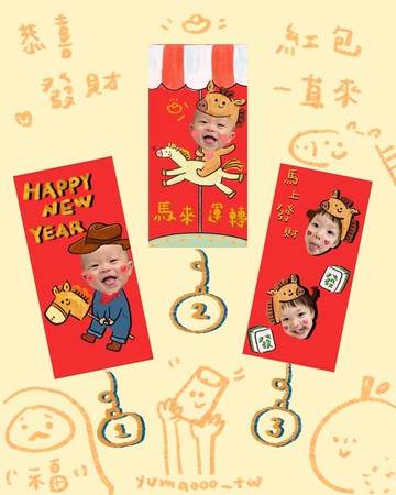電子檔過年期間24小時內交件 客製化紅包 寶寶紅包 寵物紅包 過