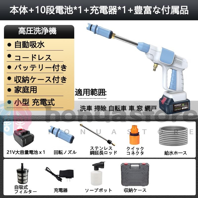 バッテリー付き】高圧洗浄機 コードレス 充電式 マキタ バッテリー併用