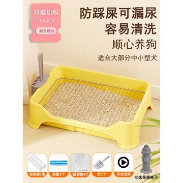 狗廁所小型犬寵物狗專用狗砂盆尿尿防踩屎便盆比熊不銹鋼拉屎神器