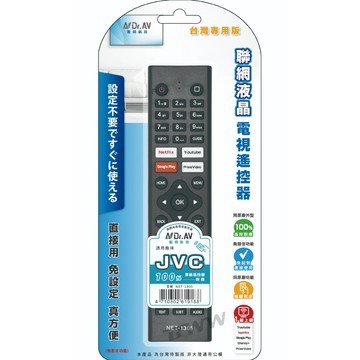 【NDr.AV 聖岡科技】NET-1305 聯網 液晶電視 遙控器（適用JVC）