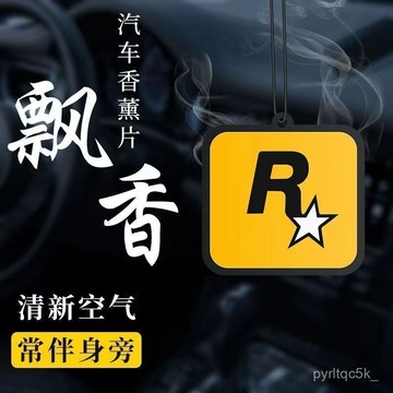 🌸臺灣出貨+免運🌸開發票【久留香】汽車香薰豪華車載香薰片掛件香薰持久車內擺件車載香片 DBGP