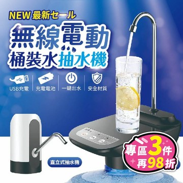 【現貨免運】桶裝水抽水器 抽水器 電動抽水器 抽水 抽水機 桶裝水 桶裝水飲水機 吸水器 自動抽水器 飲水機 抽水 飲水