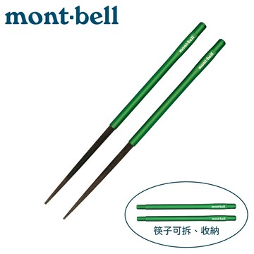 mont-bell 日本 light nobashi 野外筷子綠1124186/環保筷/餐具/露