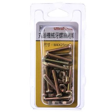 695 丸頭機械牙螺絲 附帽 M4X25mm 20組