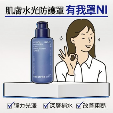 【 INNISFREE 】A醇PDRN水光奇蹟水 170mL