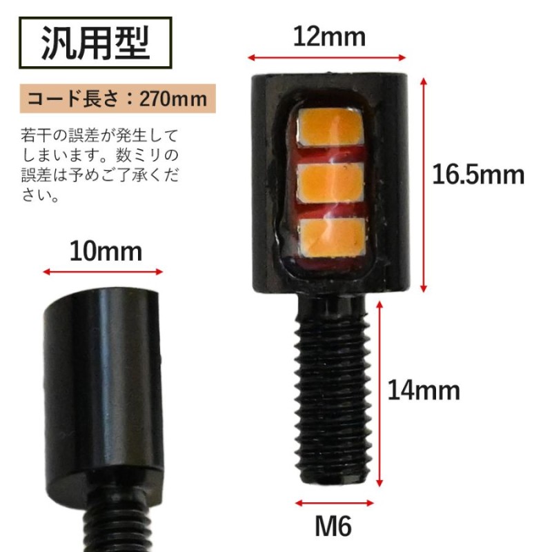 汎用 LED ウインカー 極小 ナノ ミニ 小型 12V ハーレー SR チョッパー