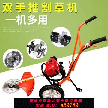 【台灣公司 可打統編】手推割草機多功能汽油機除草機大功率二沖程四沖程開溝除草輕便式