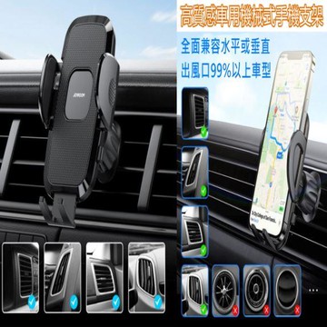 高質感車用機械式手機支架-多款可選_廠商直送