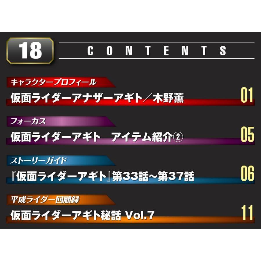 デアゴスティーニ　仮面ライダーDVDコレクション平成編　第18号