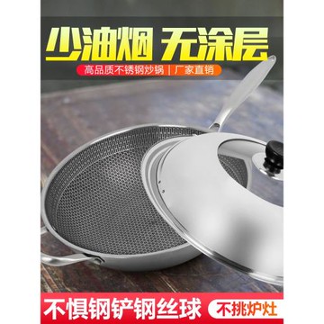 德國不銹鋼炒鍋不粘鍋具家用無涂層炒菜無油煙鍋電磁爐燃氣灶適用