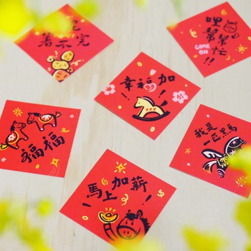 2026新品【迷你春聯6入組合包】設計師春聯 l 馬年斗方