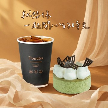 就想你【多那之咖啡】經典組合（水洗耶加雪菲＋花漾開心果）