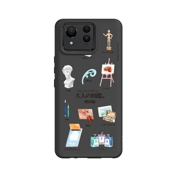 Zenfone 11 Ultra SolidSuit 黑 - 大人の図鑑 - 畫材編