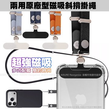 VOORCA 可兩用磁吸斜揹掛繩-灰