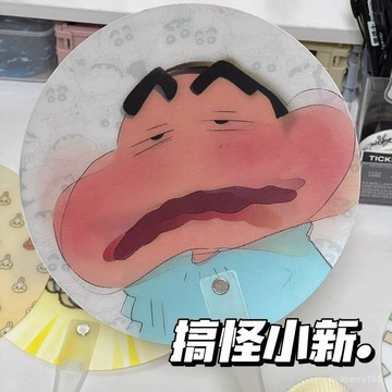 搞笑蠟筆小新創意光柵扇子便攜變臉夏季搞怪手持必備卡通可愛圓扇