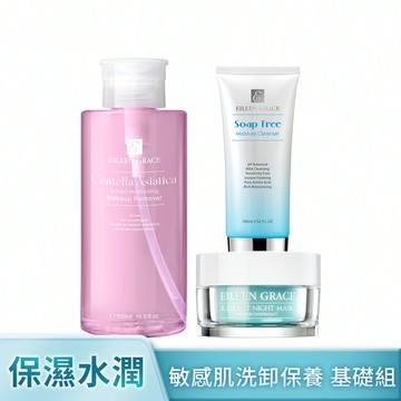 S積雪草彈潤卸妝水 500ML（嫁接睫毛可用）*1+璀璨光透白胺基酸洗顏蜜100ml*1+超水嫩晚安凝膜面膜50ml*1