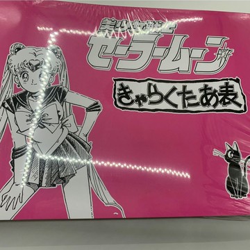 ✨小象優選✨美少女戰士 動漫原畫手稿集完全版分鏡 月野兔 水野亞美 420頁