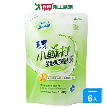 毛寶低泡沫小蘇打洗衣液體皂補充包1800gx6入【愛買】