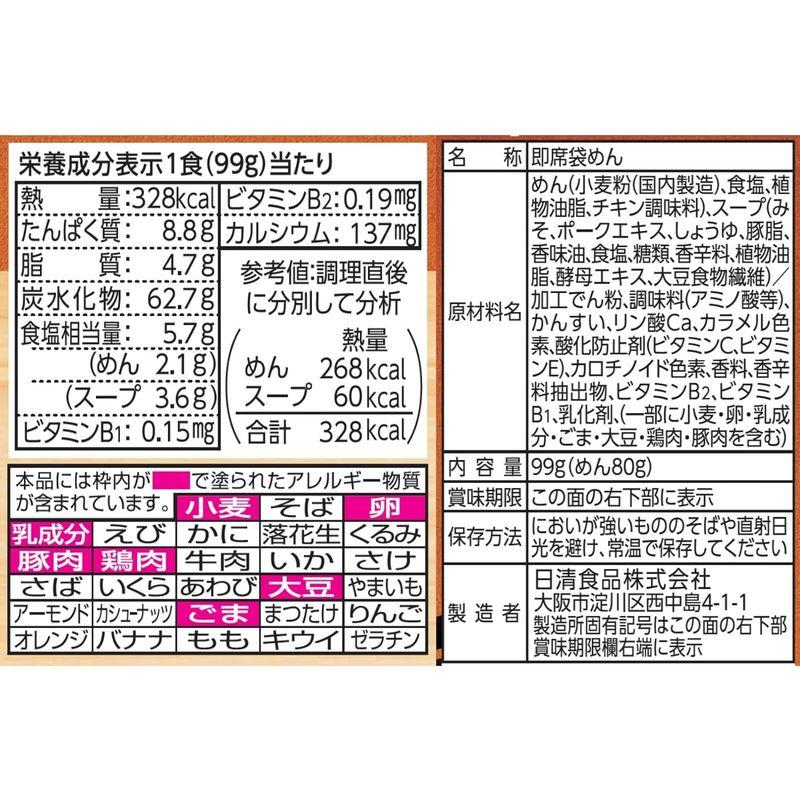 日清食品 日清ラ王 味噌 5食パック (99g×5食)×6個