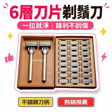 🌟熱銷🔔新款6層刀片手動剃鬚刀刮鬍刀男士六層刀頭鋒利防刮傷鬍子剃鬚刀