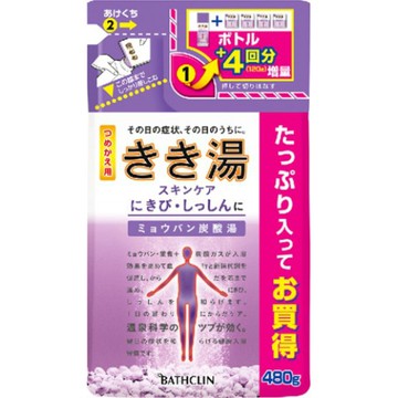 Kikiyu礬碳酸鹽熱水筆芯480克