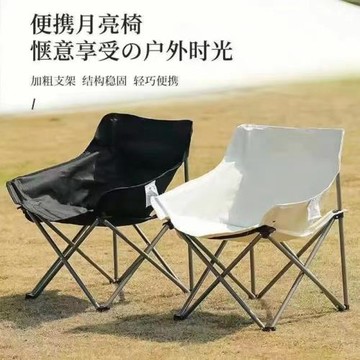 戶外露營椅便攜式沙灘野營椅折疊椅釣魚椅戶外桌椅加厚座墊月亮椅
