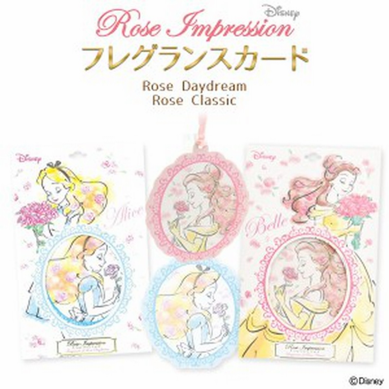 ディズニープリンセス ベル アリス オーナメントタイプ フレグランスカード 芳香剤 プチギフト プレゼントにもおすすめ 通販 Lineポイント最大1 0 Get Lineショッピング