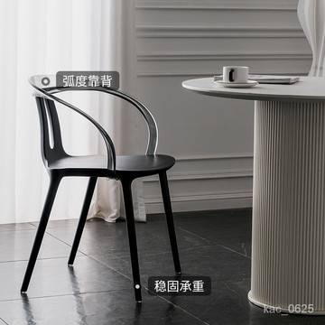 宅配免運/設計師款網紅北歐中古ins風透明亞剋力餐桌椅子傢用休閒餐椅現代