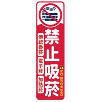 5.4X17.5公分防水標語