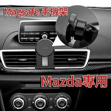 馬自達 磁吸手機架 Magsafe Mazda 3Mazda 6CX-30CX-5CX-8適用