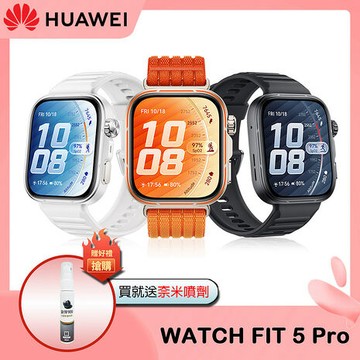 HUAWEI WATCH FIT 5 PRO 健康智慧手錶-贈奈米噴劑丹霞橙