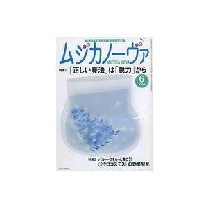 中古音楽雑誌 ムジカノーヴァ 2008年6月号