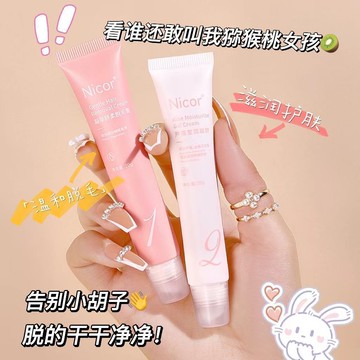 🔥臺灣出貨🔥脫毛膏小不留黑點0刺感學生 全身可用脣部脣部腋下手毛 學生黨男士和女士 脣部脫毛膏 舒緩潤膚 溫和不刺激