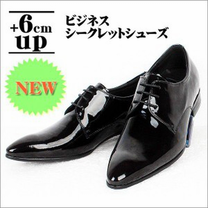 シークレットシューズ メンズシューズ 人気 ビジネスシューズ 本革 プレーントゥ Q668 01bk 通販 Lineポイント最大1 0 Get Lineショッピング