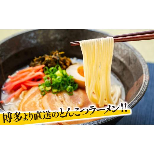 ふるさと納税 福岡県 大任町 博多ラーメン　45食セット