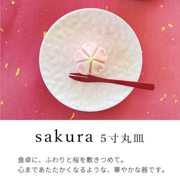 現貨 日本製 美濃燒 櫻花 陶瓷盤 甜點盤 水果盤 蛋糕盤 日式碗盤 圓盤 碗盤 小盤子 餐盤 盤子 廚房 日本進口