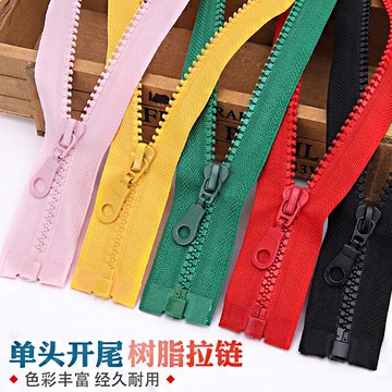 5號樹脂拉鏈拉鏈配件羽絨服大衣拉鎖衣服外衣校服粗齒單頭拉鏈