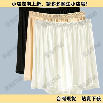 【限時特賣】莫代爾睡褲女夏季防透安全短褲薄款居家休閒褲百搭純色寬鬆褲裙XKP3