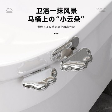 🔥熱銷爆款🔥輕奢馬桶提蓋器馬桶蓋提手不髒手馬桶圈翻蓋神器拉手揭蓋器掀開器✨好物甄選