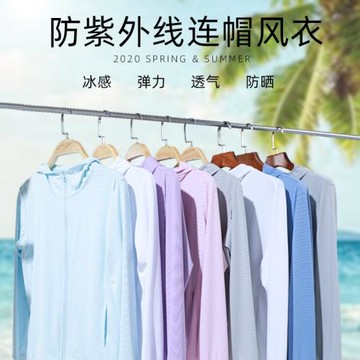 2025夏季新款防曬衣男冰絲針織長袖情侶戶外防曬透氣皮膚衣女外套