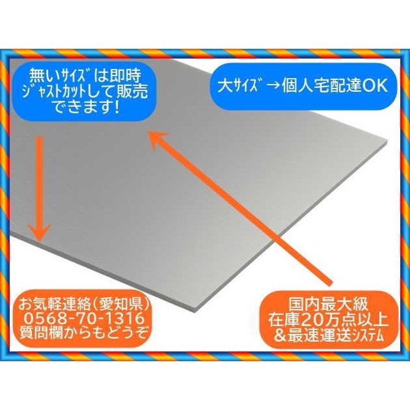 アルミ板 3x550x1350 (厚x幅x長さ㍉) 保護シート付 - 工具、DIY用品