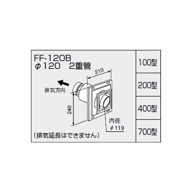 値引 ノーリツ 関連部材 給排気トップFF-110トップ φ110 2重管 400型