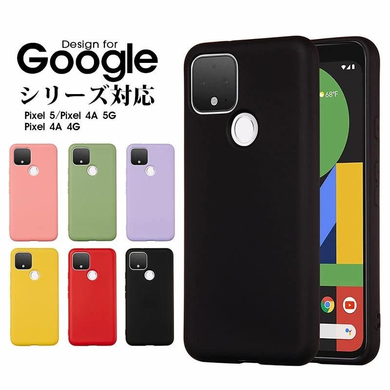 東京都千代田区 pixel 5 ピクセル5 グーグル スマホ 5G | www.qeyadah.com