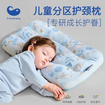 純棉a類兒童枕頭1-3到6歲以上兒童護頸枕春夏季兒童分區枕套涼感
