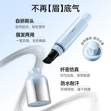 新品✨100%正品✨UKISS悠珂思水眉筆眉髮兩用耐水不暈不易脫色不易暈染易畫眉筆新手
