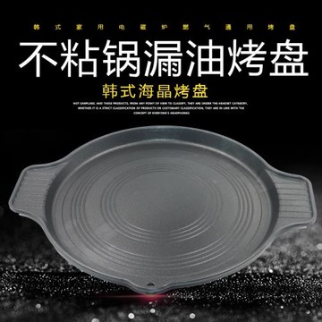 海晶烤盤韓式家用電磁爐燃氣通用兩用烤盤電陶爐烤盤電磁爐烤盤